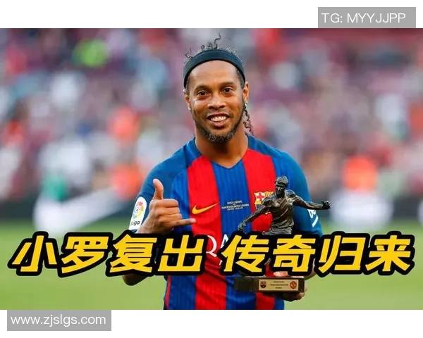 大罗小罗再聚首足球传奇重现江湖两代巴西天王的巅峰对决