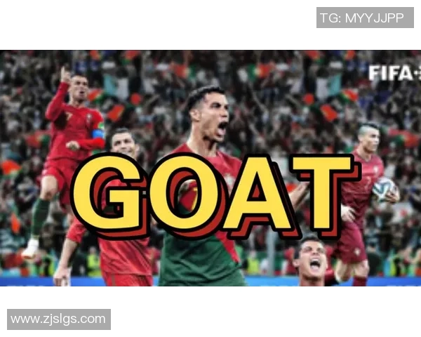 足球史上最伟大球员争议谁属：GOAT之争与不同时代的传奇对比