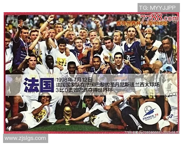 98年后崛起的足球天才球星们及其在全球足坛的影响力与成就