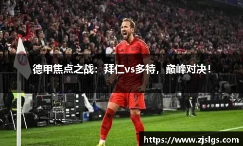 db电竞官网入口